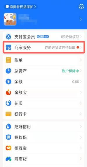 花呗收款在哪里开通-支付宝花呗收款开通教程