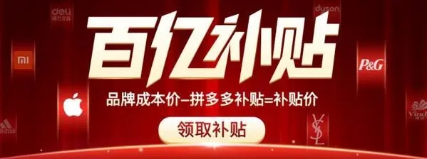 拼多多百亿补贴一直被砍单怎么办-拼多多百亿补贴避免砍单教程