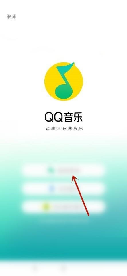 QQ音乐怎么迁移音乐资产?QQ音乐迁移音乐资产教程截图