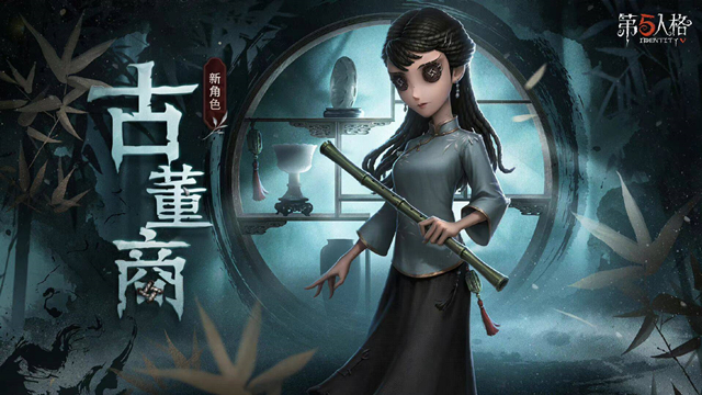 第五人格古董商鉴赏屋答案是什么-第五人格古董商鉴赏屋答案一览