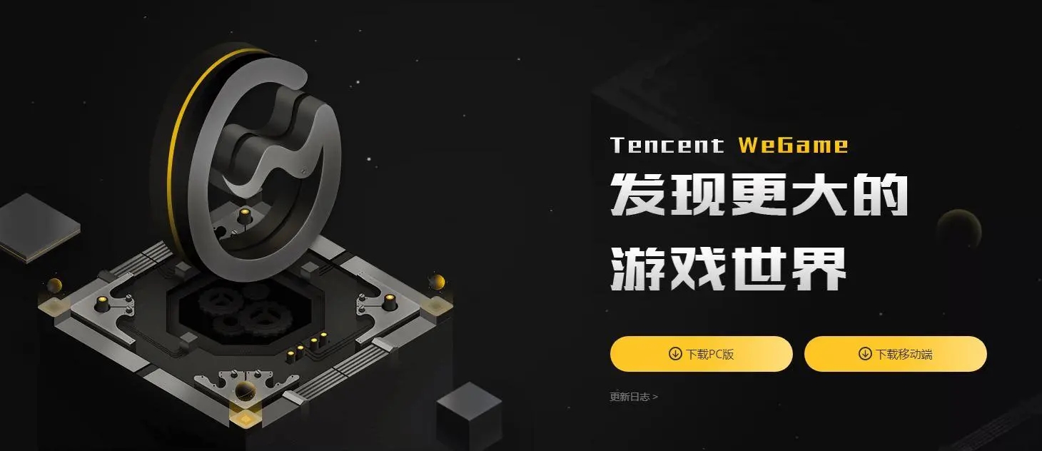 wegame开黑大厅怎么解绑手机号-wegame开黑大厅解除绑定手机号教程