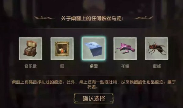 第五人格贝尔斯泰因的阴霾第四章攻略