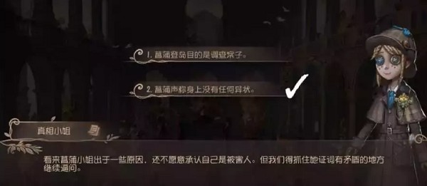 第五人格贝尔斯泰因的阴霾第四章攻略