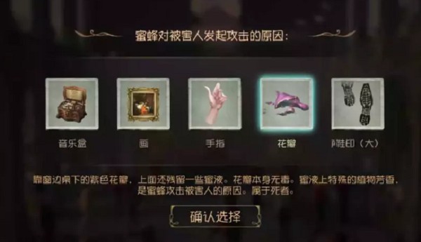 第五人格贝尔斯泰因的阴霾第四章攻略