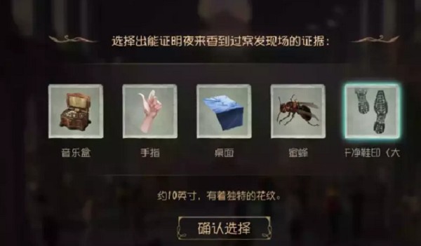 第五人格贝尔斯泰因的阴霾第四章攻略