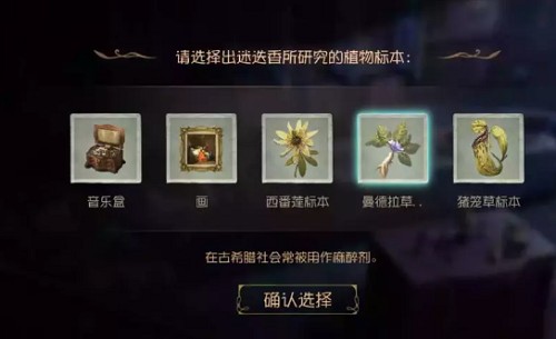 第五人格贝尔斯泰因的阴霾第五章攻略