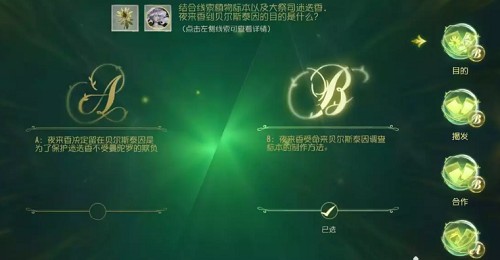 第五人格贝尔斯泰因的阴霾第五章攻略