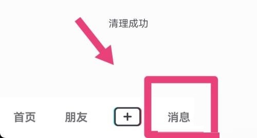 抖音怎么添加密友?抖音添加密友教程