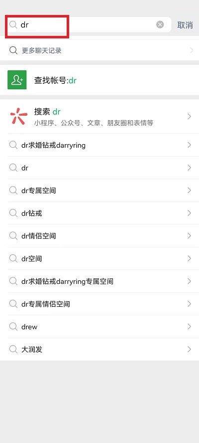 微信怎么绑定dr专属空间？微信绑定dr专属空间教程