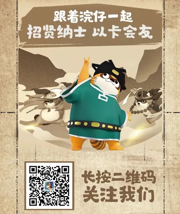 【小浣熊X三国】无双飞将，温侯驾到！王牌吕布武动梁山！