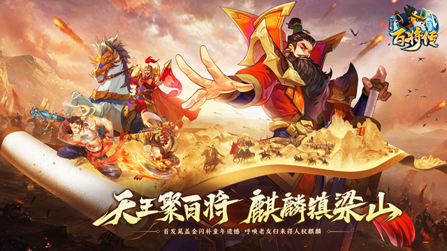 【周年庆】小浣熊X三国X回归季联袂登场！五虎斗奉先 百将庆周年！年度资料片今日上线！