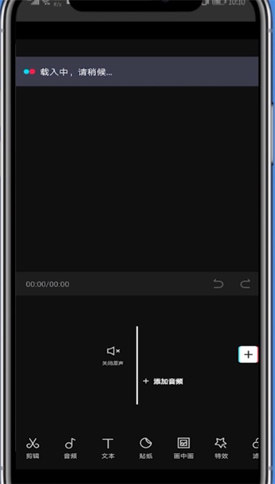 剪映进行剪辑音乐的简单教程截图
