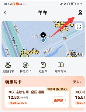 摩拜单车退押金怎么退2022-美团摩拜单车退押金教程