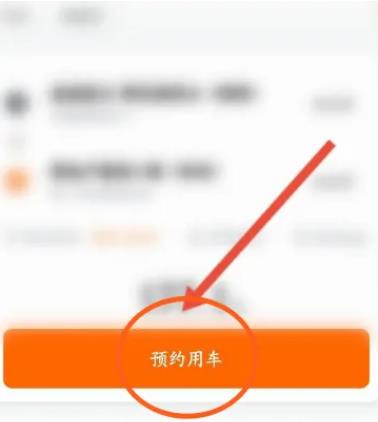 货拉拉如何预约下单-提前预约叫车下单教程