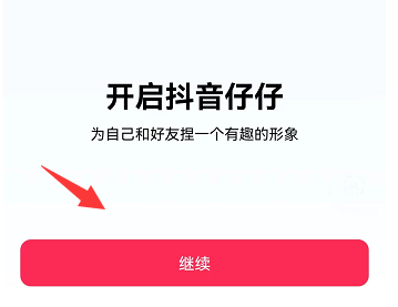 抖音仔仔怎么设置头像-抖音仔仔设置动态头像教程