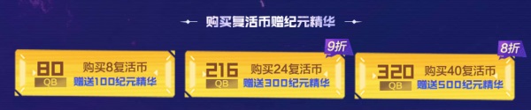 10重最强豪礼，送给陪伴逆战10年的你