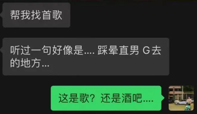 踩晕直男是什么梗-抖音踩晕直男梗出处意思介绍