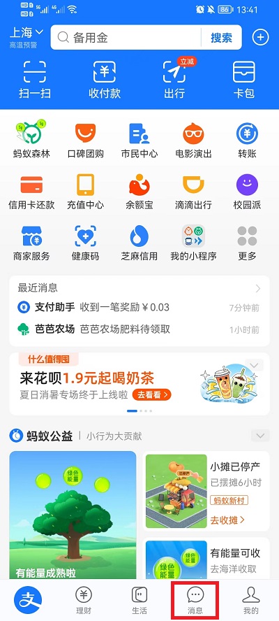 支付宝怎么拉黑一个人-支付宝拉黑用户教程