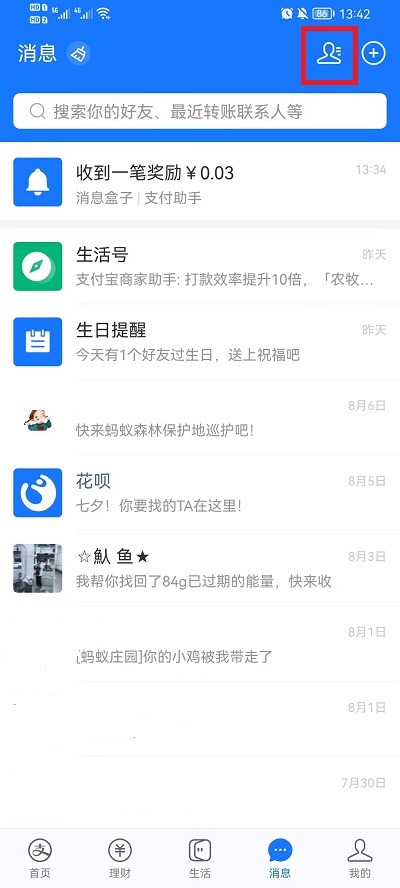 支付宝怎么拉黑一个人-支付宝拉黑用户教程