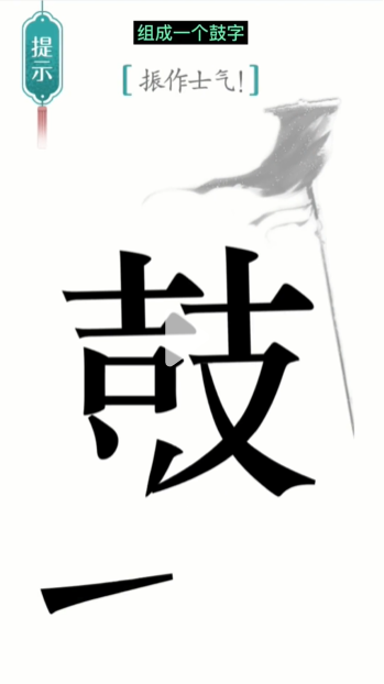 汉字魔法士气怎么过-士气通关攻略