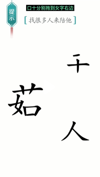 汉字魔法孤独怎么过-孤独通关攻略