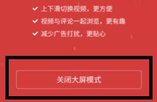 快手极速版怎么切换成排版模式?快手极速版切换成排版模式的方法截图