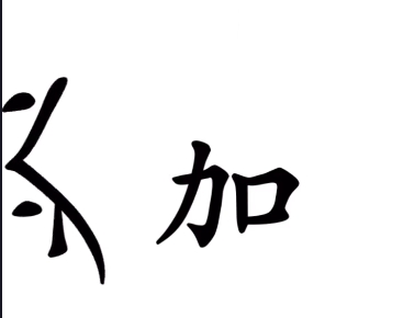 汉字魔法伤疤怎么过-伤疤通关攻略