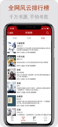 笔趣阁app哪个是真的-笔趣阁app官方下载地址分享