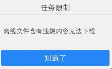 百度网盘磁力有违规内容怎么解决 百度网盘磁力链怎么添加