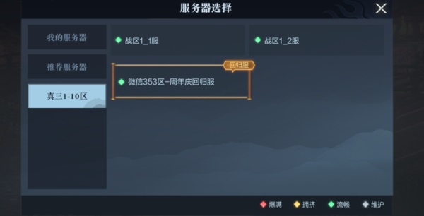 真三手游1周年庆，武将无双进阶，海量福利助阵，千万霸王，共铸无双！