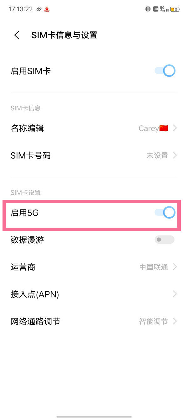 iqoo10怎么关闭5g网络换4g-5g网换成4g网教程