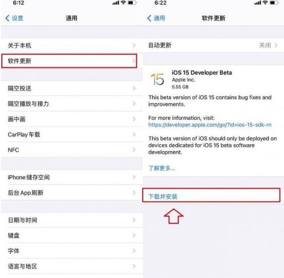 ios16beta5怎么更新-ios16beta5更新教程