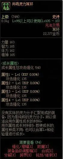 dnf共鸣系列装备有什么用-dnf共鸣系列装备介绍