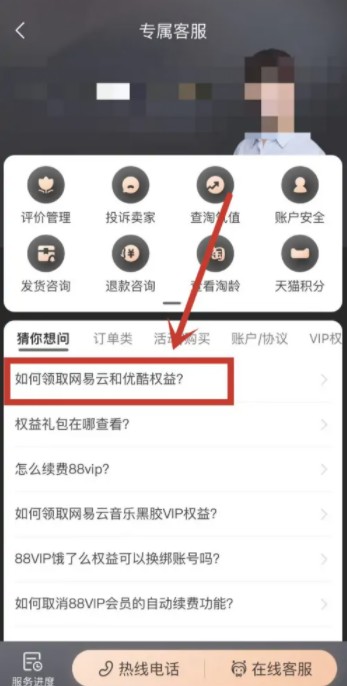 淘宝88vip优酷会员怎么领取 淘宝88vip优酷会员怎么给别人用