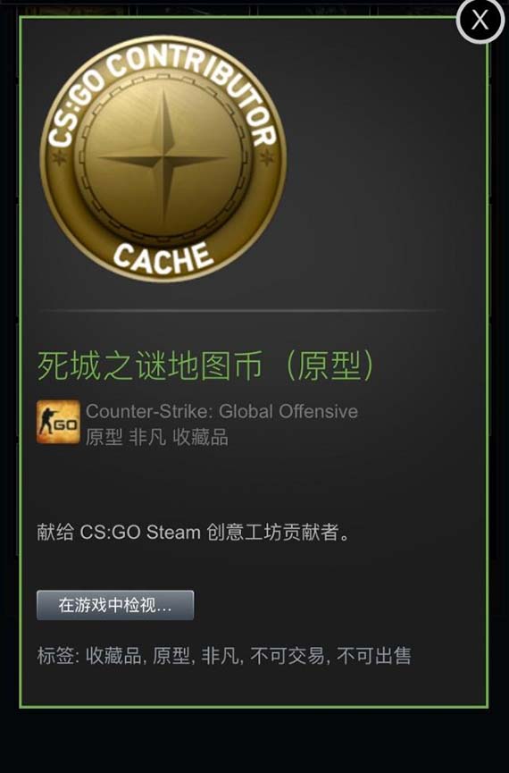 csgo竞猜纪念奖牌怎么获得