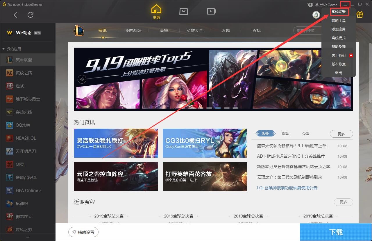 wegame下载的游戏安装包在哪_wegame下载的游戏安装包位置详细介绍