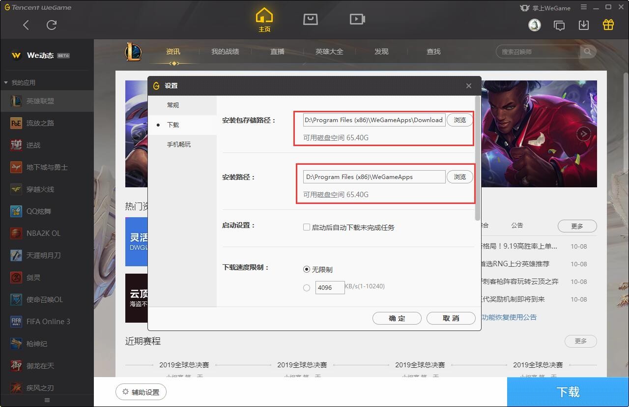 wegame下载的游戏安装包在哪_wegame下载的游戏安装包位置详细介绍