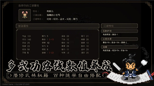 《大江湖》Steam抢先体验版正式发售