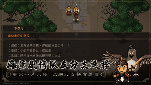 《大江湖》Steam抢先体验版正式发售