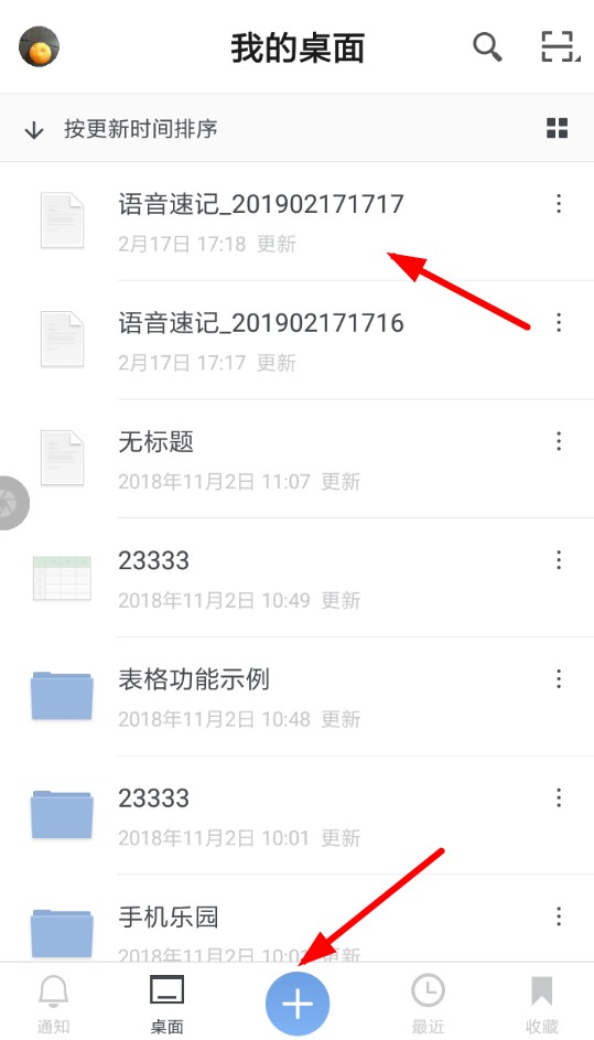 石墨文档APP撤回尊享的图文操作截图