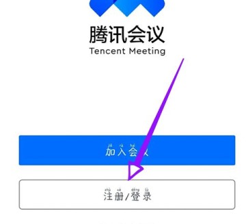 腾讯视频会议如何改名称 腾讯视频会议改名称的步骤方法截图