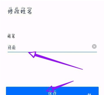 腾讯视频会议如何改名称 腾讯视频会议改名称的步骤方法截图