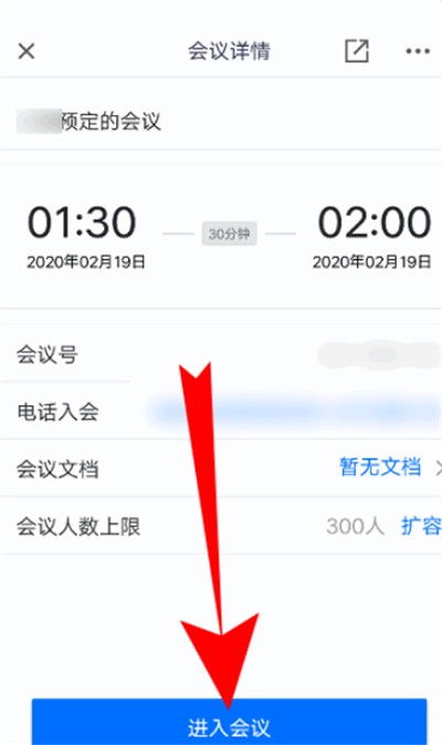 腾讯会议怎么使用ppt演讲 腾讯会议使用ppt演讲的具体操作步骤截图