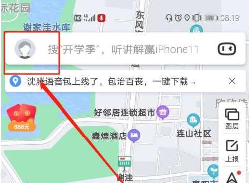 百度地图沈腾语音包怎么设置-沈腾导航语音包设置教程