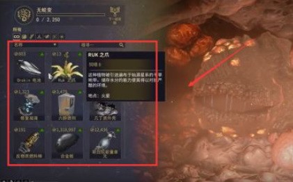 星际战甲大嘴怎么解锁？