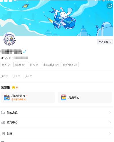 米游社怎么加好友-添加好友教程