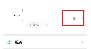 微信个人二维码风格怎么设置-个人二维码样式设置教程