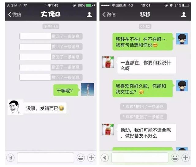 微信发错了超过2分钟怎么撤回-发错了消息过了时间撤销教程