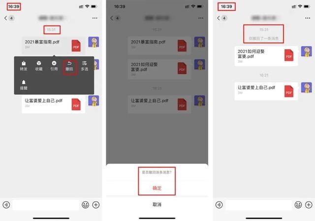 微信发错了超过2分钟怎么撤回-发错了消息过了时间撤销教程