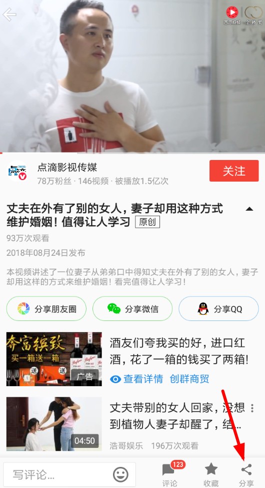 在西瓜视频APP中去除水印的详细讲解